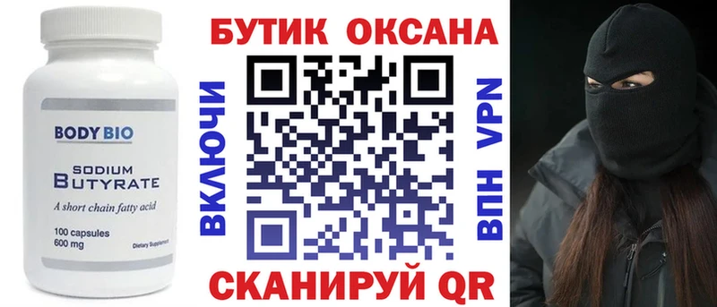 Бутират вода  где найти наркотики  Дегтярск 