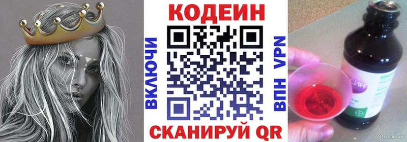 закладки  Дегтярск  Кодеиновый сироп Lean напиток Lean (лин) 