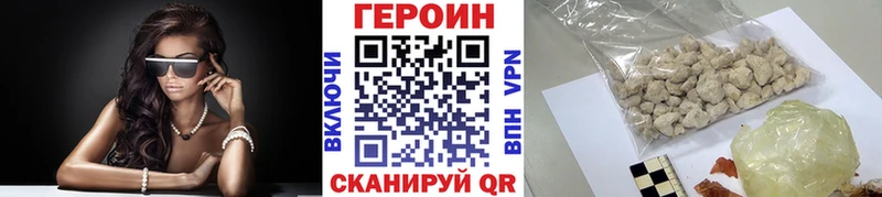 Героин хмурый  Дегтярск 