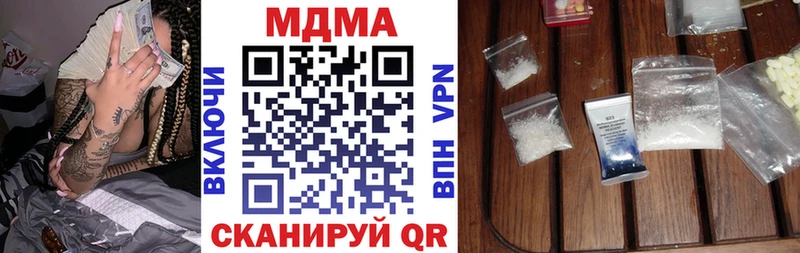 MDMA молли  как найти закладки  Дегтярск 