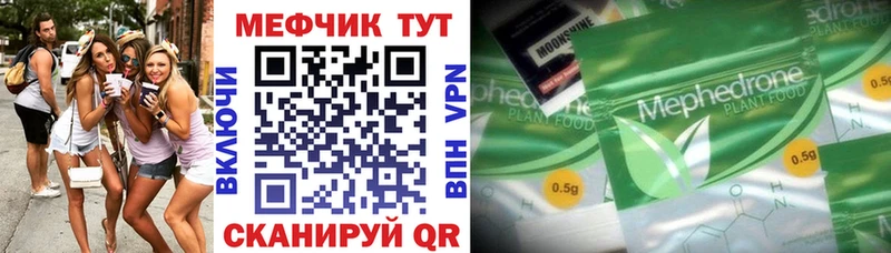 Мефедрон mephedrone  купить наркоту  Дегтярск 