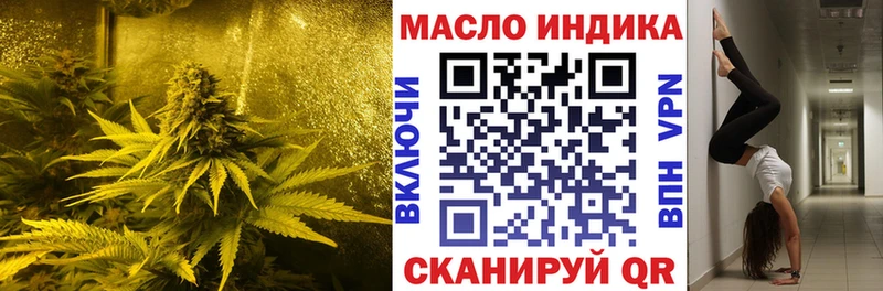 ТГК жижа  дарнет шоп  Дегтярск 